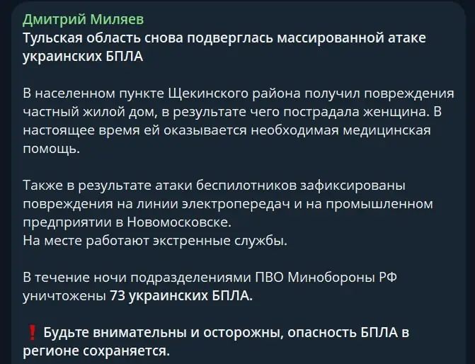 Украина нанесла удар по крупнейшему химическому заводу в Тульской области