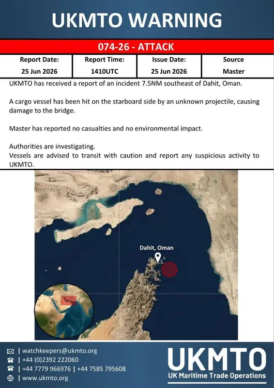 Британское управление морской торговли сообщило об атаке судна у берегов Омана