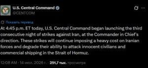 Центральное командование США начало третью серию ударов по объектам Ирана