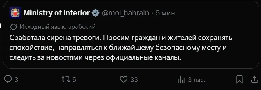 Сирены воздушной тревоги в Бахрейне после ракетных запусков из Ирана