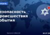 ЦАХАЛ уничтожил сеть туннелей Хезболлы под Бофором с помощью 700 тонн взрывчатки Хроника событий в Израиле — 30 июля 2026, live.israelru.news