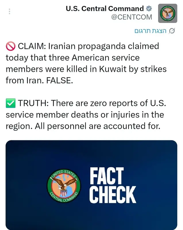 Армия США опровергла сообщения о пострадавших в результате иранских атак