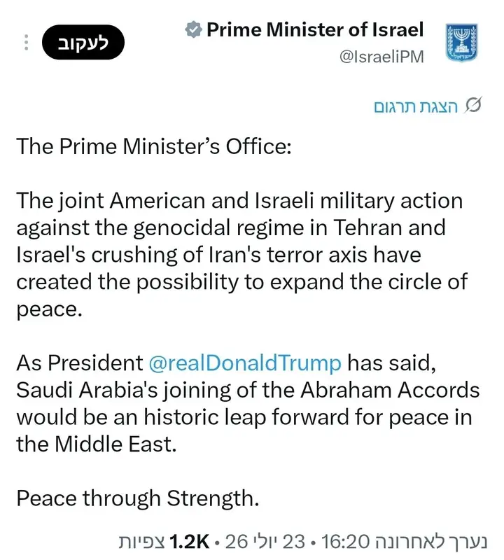 Нетаньяху прокомментировал слова Трампа о нормализации отношений с Саудовской Аравией