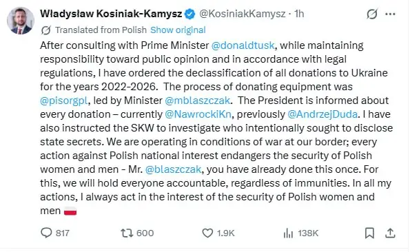 Польша решила опубликовать данные о военных поставках вооружения Украине