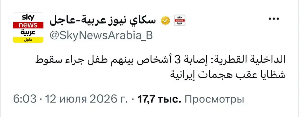 В Катаре сообщили о трех пострадавших, включая ребенка, после ударов Ирана