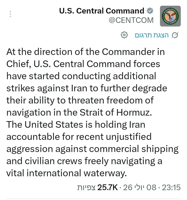 Центральное командование США начало новую серию ударов по объектам в Иране