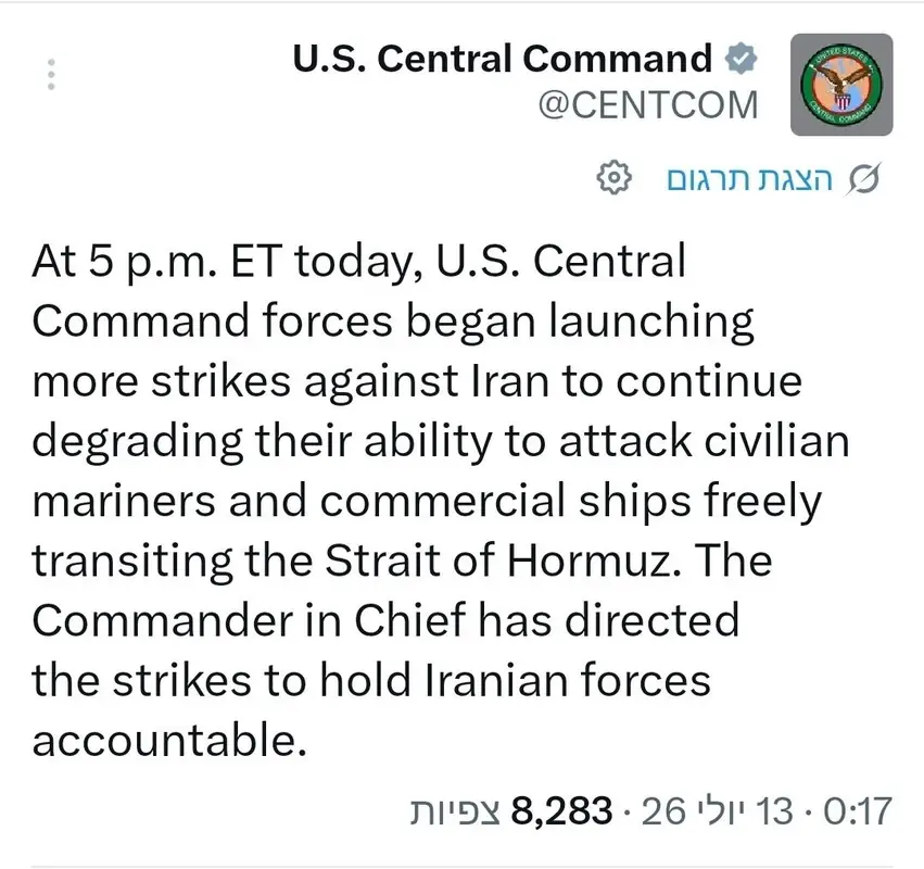 Центральное командование США начало новую серию ударов по объектам в Иране