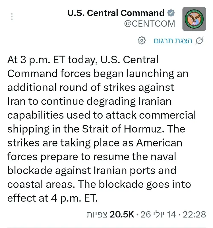 Центральное командование США начало новую волну ударов по целям в Иране