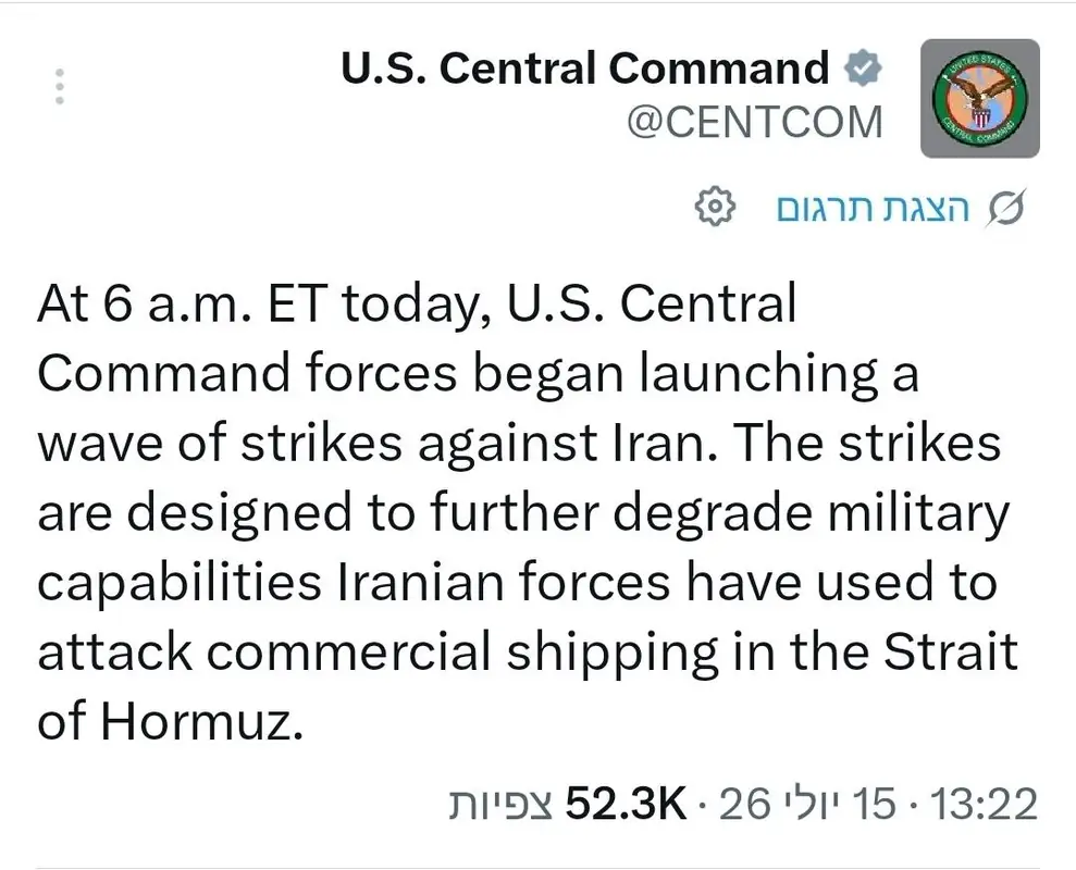 Центральное командование США начало серию ударов по военным объектам в Иране