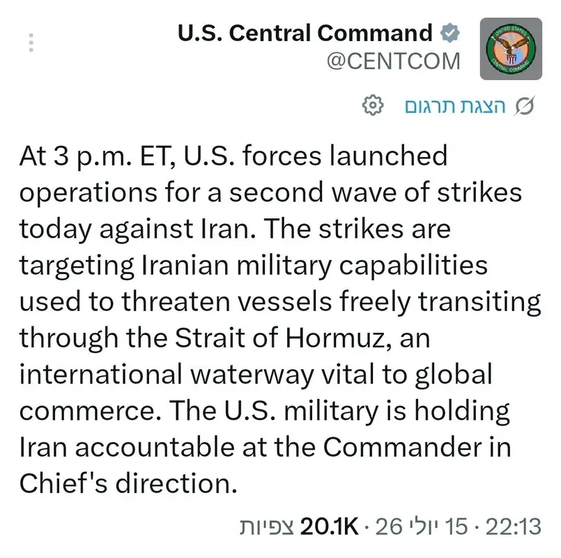 Центральное командование США сообщило о второй волне ударов по Ирану