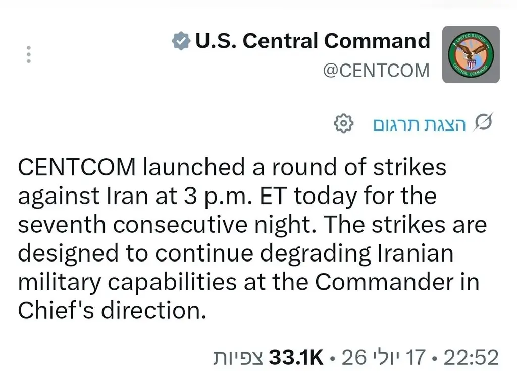 CENTCOM начал седьмую ночь подряд серию ударов по военным объектам Ирана