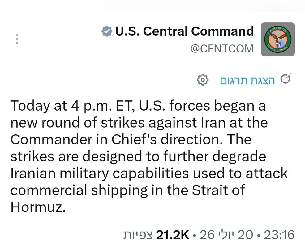Центральное командование США сообщило о начале новой серии ударов по Ирану