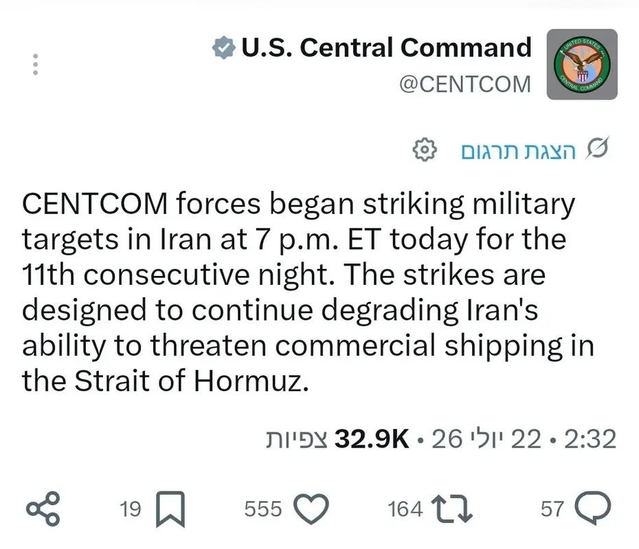 Центральное командование США нанесло очередные удары по военным объектам в Иране