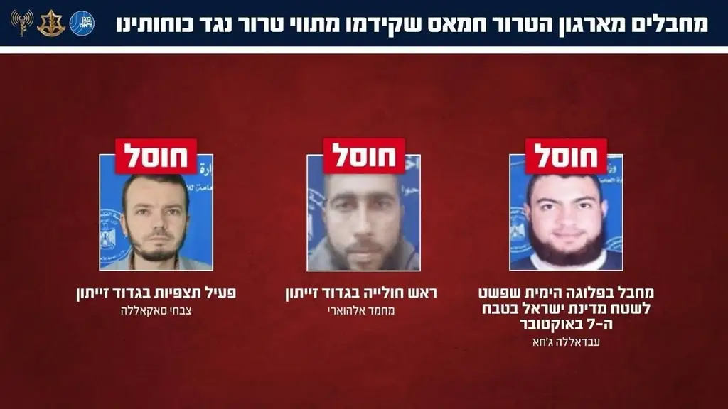 ЦАХАЛ и ШАБАК ликвидировали террористов ХАМАСа, участвовавших в нападении 7 октября