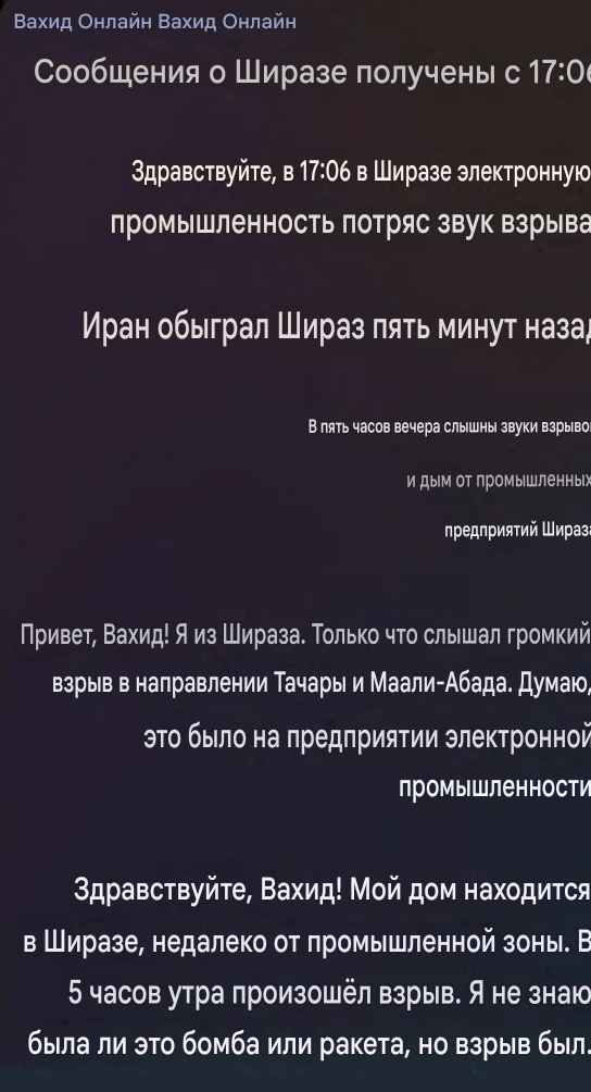 Новый взрыв в иранской провинции Фарс
